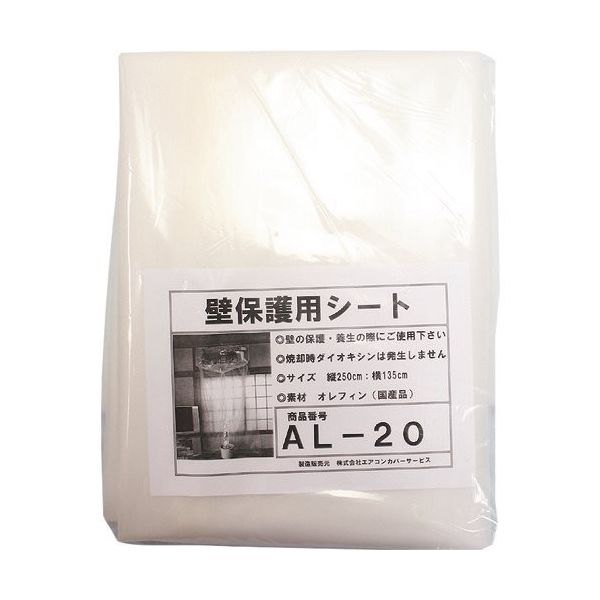 横浜油脂工業 Linda ALー20D(壁保護シート) 1882 1枚 354-2206（直送品）