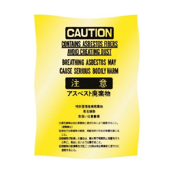 アゼアス ポリ袋 アスベスト A506800
