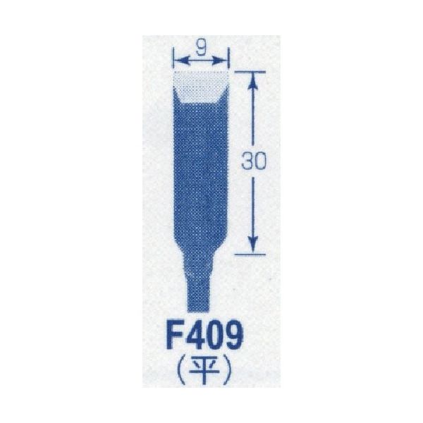 東京オートマック オートマック 高級手打刃(平刃、幅9ミリ) F409 1本 852-1720（直送品）