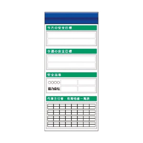 つくし工房 つくし スチール製フラット掲示板追加ボード 大タイトル=Fタイプ KG-653F 1台 185-4286（直送品）
