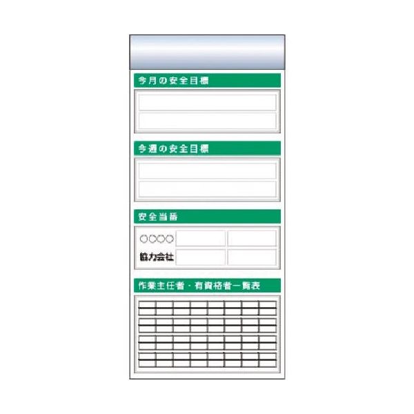 つくし工房 つくし スチール製フラット掲示板追加ボード 大タイトル=Eタイプ KG-653E 1台 184-1697（直送品）