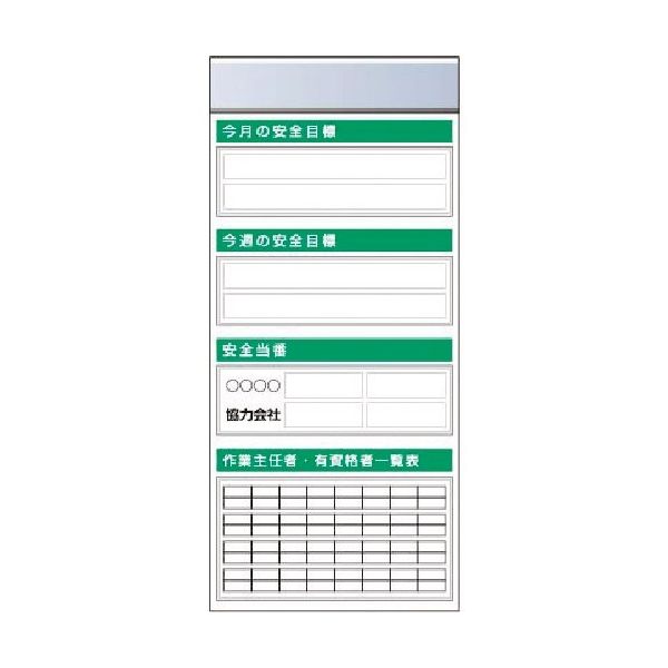つくし工房 つくし スチール製フラット掲示板追加ボード 大タイトル=Aタイプ KG-653A 1台 185-7403（直送品）