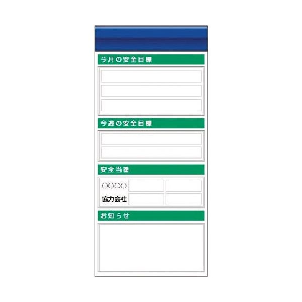 つくし工房 つくし スチール製フラット掲示板追加ボード 大タイトル=Fタイプ KG-655F 1台 185-4293（直送品）
