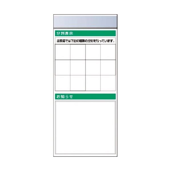 つくし工房 つくし スチール製フラット掲示板追加ボード 大タイトル=Aタイプ KG-687A 1台 184-0093（直送品）