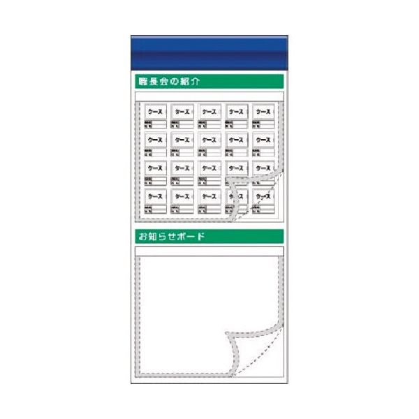 つくし工房 つくし スチール製フラット掲示板追加ボード 大タイトル=Fタイプ KG-689F 1台 183-3729（直送品）
