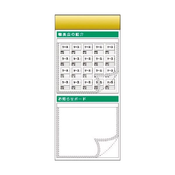 つくし工房 つくし スチール製フラット掲示板追加ボード 大タイトル=Bタイプ KG-689B 1台 183-8595（直送品）