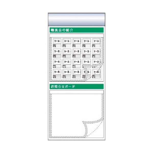 つくし工房 つくし スチール製フラット掲示板追加ボード 大タイトル=Eタイプ KG-689E 1台 184-0137（直送品）