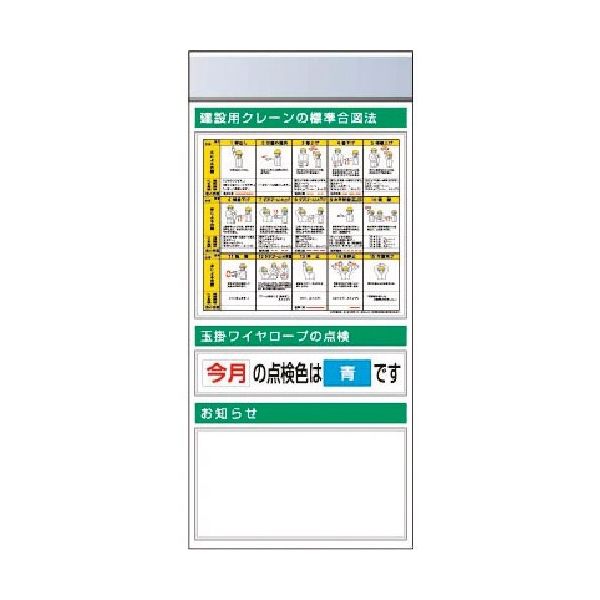 つくし工房 つくし スチール製フラット掲示板追加ボード 大タイトル=Aタイプ KG-681A 1台 183-6943（直送品）