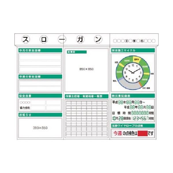 つくし工房 つくし スチール製安全掲示板3点タイプ 施工サイクル(時計)箱屋根付 KG-313A 1組(1枚) 185-7392（直送品）