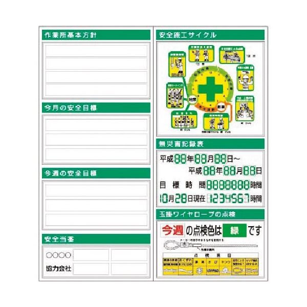 つくし工房 つくし スチール製フラット掲示板2点タイプ(大タイトル無しタイプ) KG-712B 1組(1個) 183-6988（直送品）