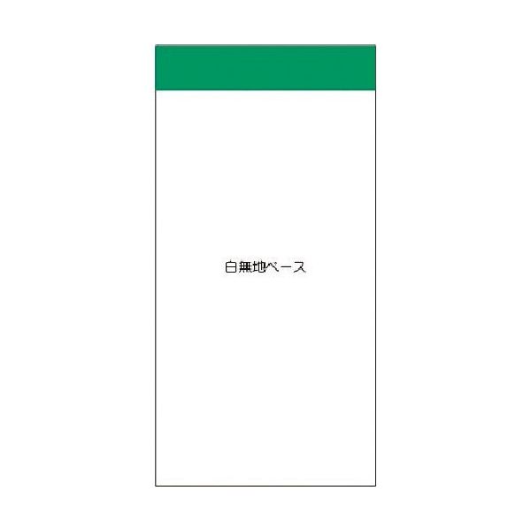 つくし工房 つくし スチール掲示板ユニット ー無地ベースー グリーン帯付き KG-591G 1台 185-7474（直送品）
