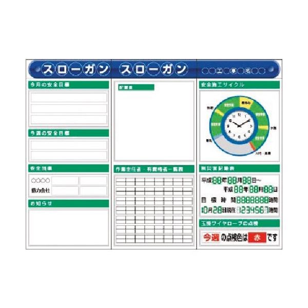 つくし工房 つくし スチール製フラット掲示板3点タイプセット 大タイトル=Fタイプ KG-623AF 1組(1個) 183-5353（直送品）