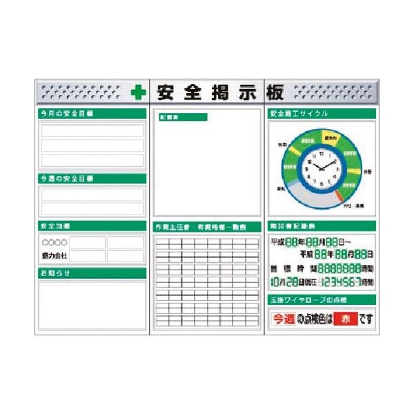 つくし工房 つくし スチール製フラット掲示板3点タイプセット 大タイトル=Cタイプ KG-623AC 1組(1個) 185-5904（直送品）