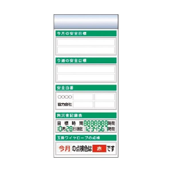 つくし工房 つくし スチール製フラット掲示板追加ボード 大タイトル=Eタイプ KG-651E 1台 183-3708（直送品）