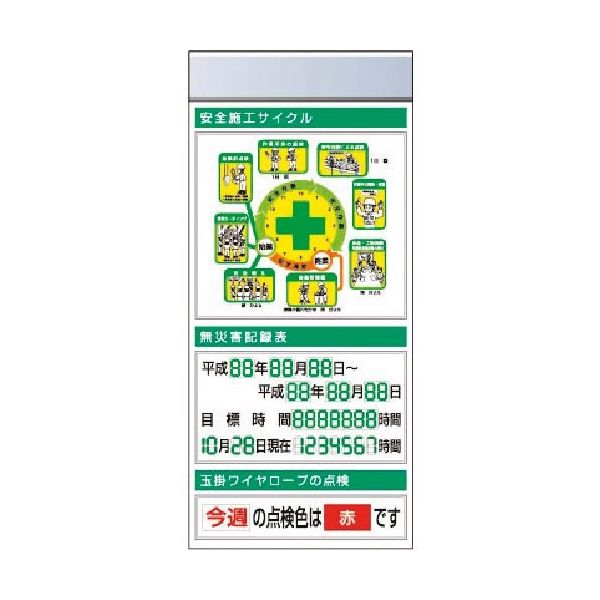 つくし工房 つくし スチール製フラット掲示板追加ボード 大タイトル=Aタイプ KG-672BA 1台 183-3724（直送品）