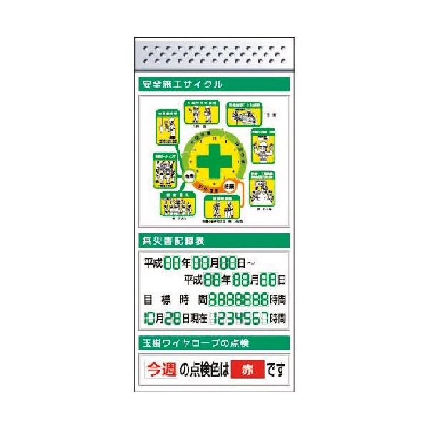 つくし工房 つくし スチール製フラット掲示板追加ボード 大タイトル=Cタイプ KG-672BC 1台 183-5424（直送品）