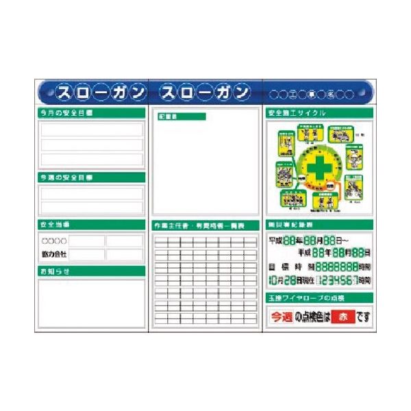 つくし工房 つくし スチール製フラット掲示板3点タイプセット 大タイトル=Fタイプ KG-623BF 1組(1個) 183-5454（直送品）