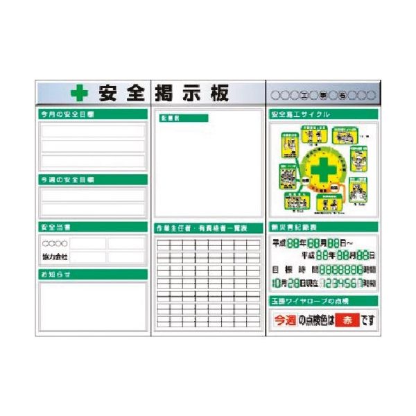 つくし工房 つくし スチール製フラット掲示板3点タイプセット 大タイトル=Aタイプ KG-623BA 1組(1個) 183-6990（直送品）