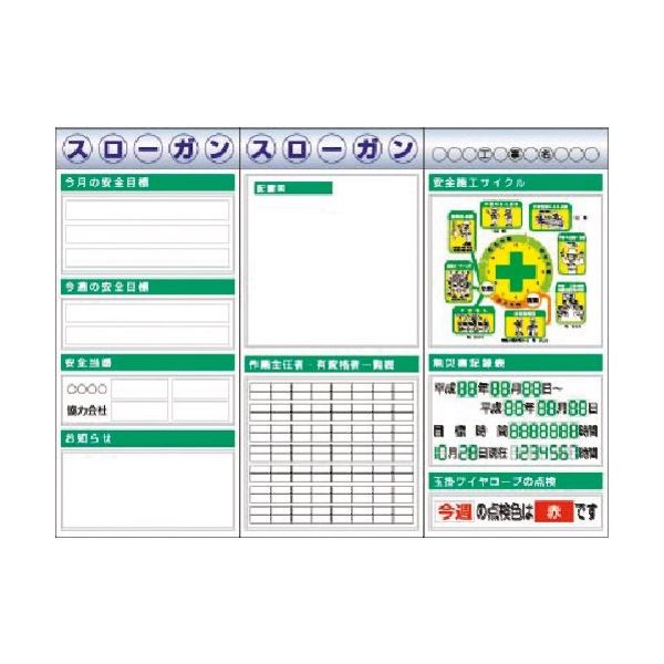 つくし工房 つくし スチール製フラット掲示板3点タイプセット 大タイトル=Eタイプ KG-623BE 1組(1個) 183-8596（直送品）
