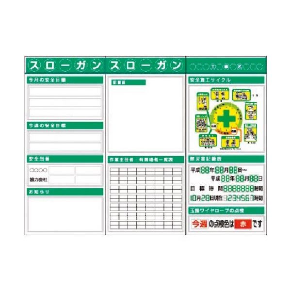 つくし工房 つくし スチール製フラット掲示板3点タイプセット 大タイトル=Dタイプ KG-623BD 1組(1個) 184-1728（直送品）