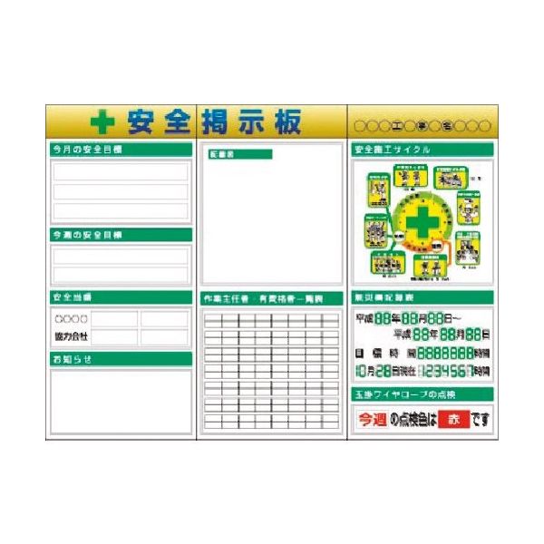 つくし工房 つくし スチール製フラット掲示板3点タイプセット 大タイトル=Bタイプ KG-623BB 1組(1個) 185-4260（直送品）