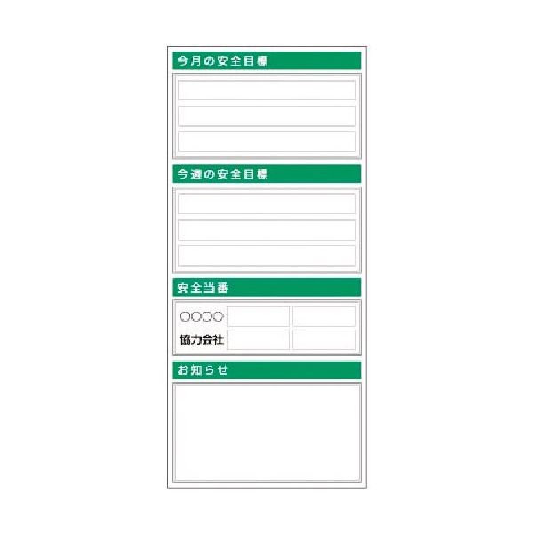 つくし工房 つくし スチール製フラット掲示板(大タイトル無しタイプ)追加ボード KG-754 1台 183-8567（直送品）
