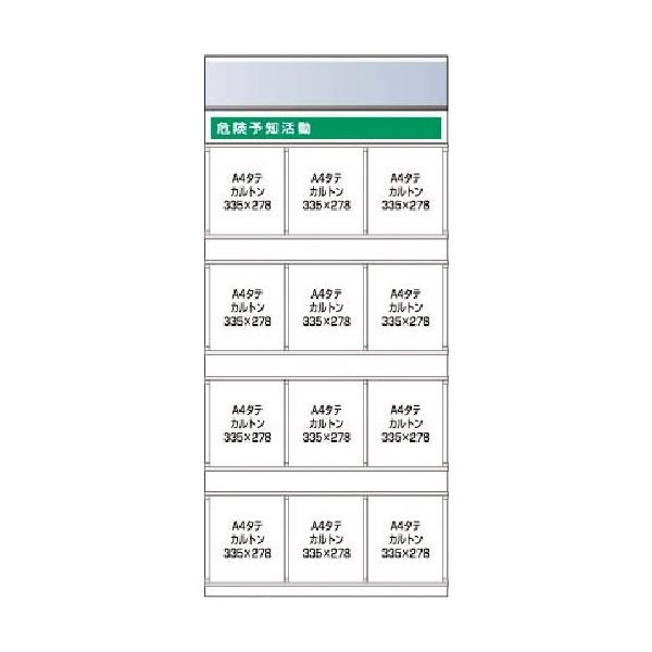 つくし工房 つくし スチール製フラット掲示板追加ボード 大タイトル=Aタイプ KG-692A 1台 184-1701（直送品）