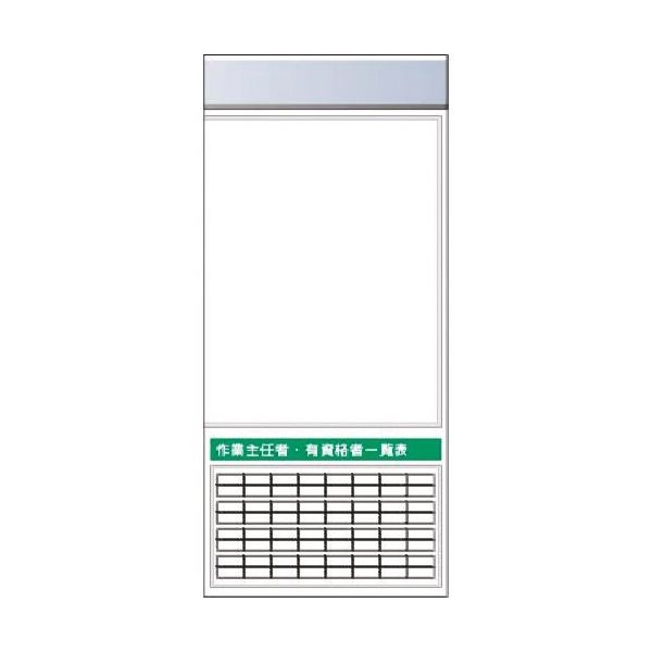 つくし工房 つくし スチール製フラット掲示板追加ボード 大タイトル=Aタイプ KG-665RA 1台 184-1674（直送品）