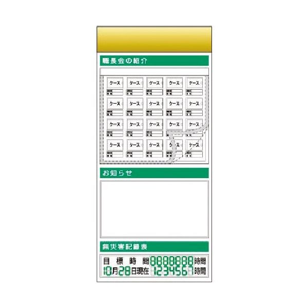 つくし工房 つくし スチール製フラット掲示板追加ボード 大タイトル=Bタイプ KG-691B 1台 183-5361（直送品）