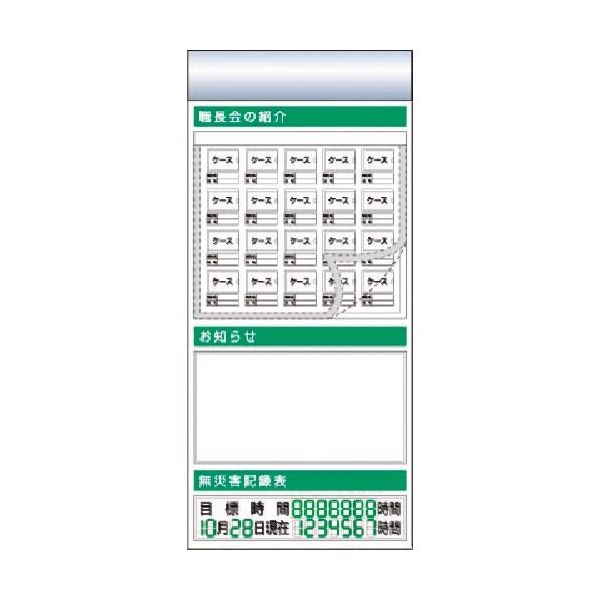 つくし工房 つくし スチール製フラット掲示板追加ボード 大タイトル=Eタイプ KG-691E 1台 184-1705（直送品）