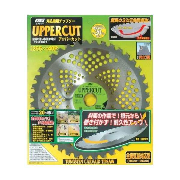 小林鉄工所 SAF アッパーカット255×36P 000331 1枚 111-2419（直送品）