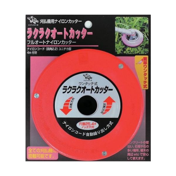 小林鉄工所 SAF ラクラクオートカッター 000508 1個 111-2415（直送品）