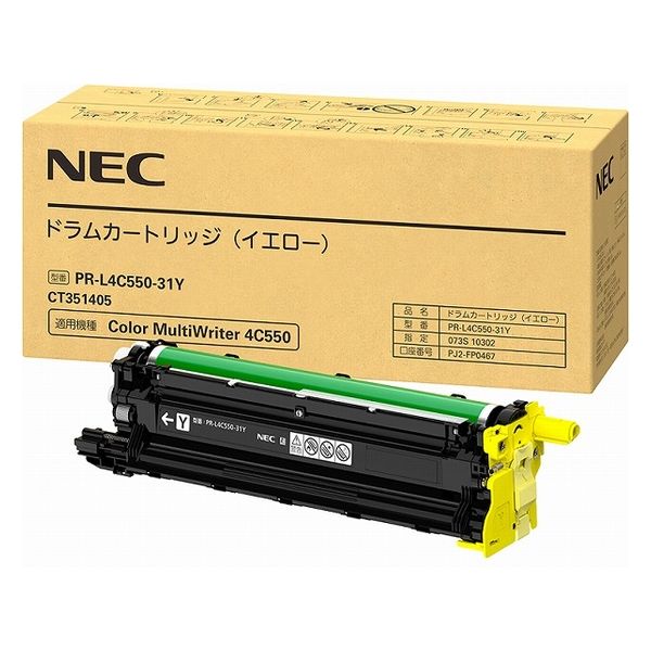 NEC 純正ドラムカートリッジ PR-L4C550-31Y イエロー PR-L4C550シリーズ 1個（直送品）