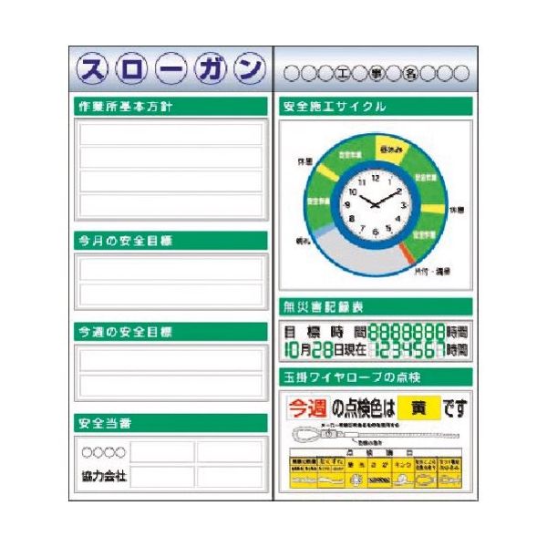 つくし工房 つくし スチール製フラット掲示板2点タイプセット 大タイトル=Eタイプ KG-612AE 1組(1個) 184-0095（直送品）