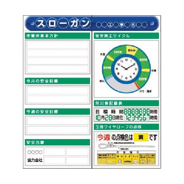 つくし工房 つくし スチール製フラット掲示板2点タイプセット 大タイトル=Fタイプ KG-612AF 1組(1個) 184-0101（直送品）