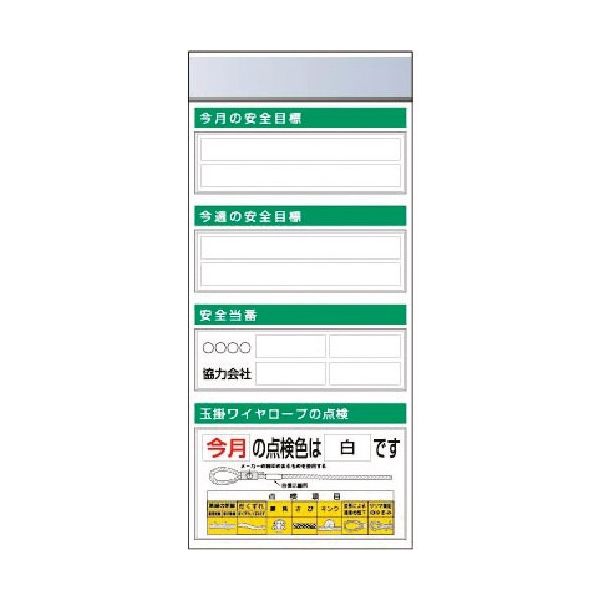 つくし工房 つくし スチール製フラット掲示板追加ボード 大タイトル=Aタイプ KG-654A 1台 184-0135（直送品）