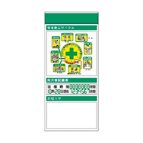 つくし工房 つくし スチール製フラット掲示板追加ボード 大タイトル=Dタイプ KG-686BD 1台 183-3758（直送品）