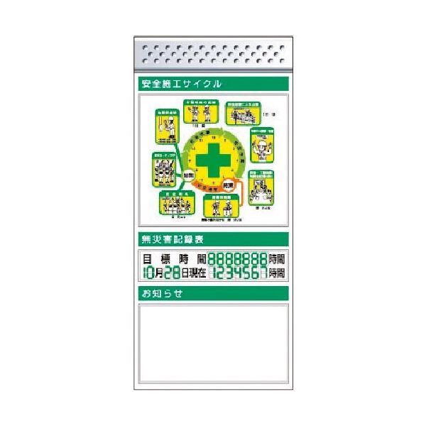 つくし工房 つくし スチール製フラット掲示板追加ボード 大タイトル=Cタイプ KG-686BC 1台 183-3740（直送品）