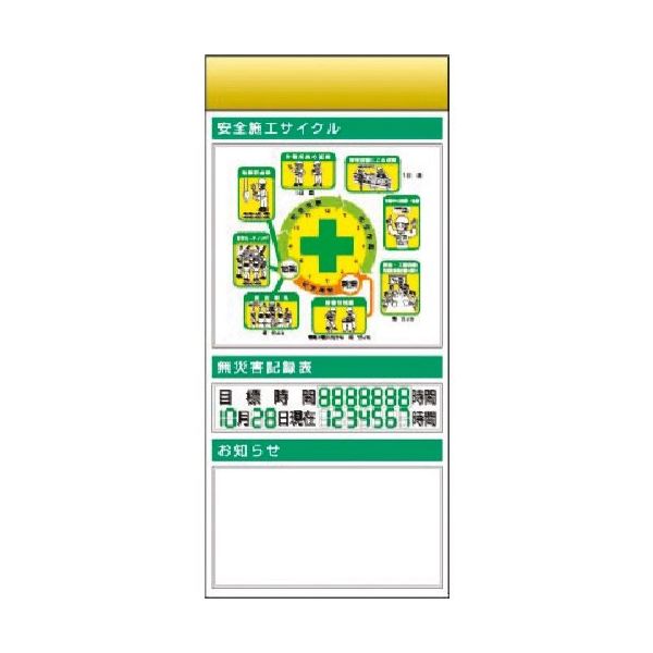 つくし工房 つくし スチール製フラット掲示板追加ボード 大タイトル=Bタイプ KG-686BB 1台 183-6949（直送品）