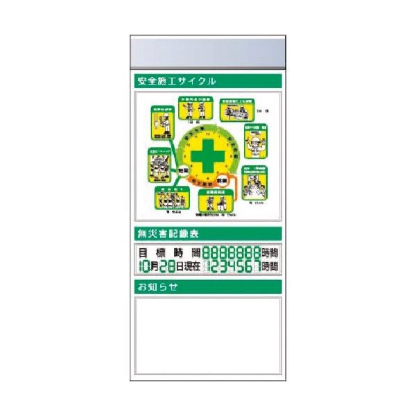 つくし工房 つくし スチール製フラット掲示板追加ボード 大タイトル=Aタイプ KG-686BA 1台 183-8537（直送品）