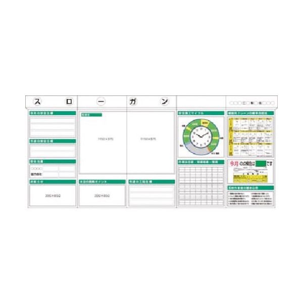 つくし工房 つくし スチール製安全掲示板5点タイプ 施工サイクル(時計)箱屋根付 KG-333A 1組(1枚) 183-3683（直送品）