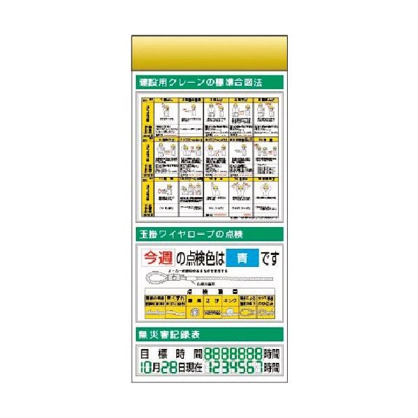 つくし工房 つくし スチール製フラット掲示板追加ボード 大タイトル=Bタイプ KG-684B 1台 184-0123（直送品）