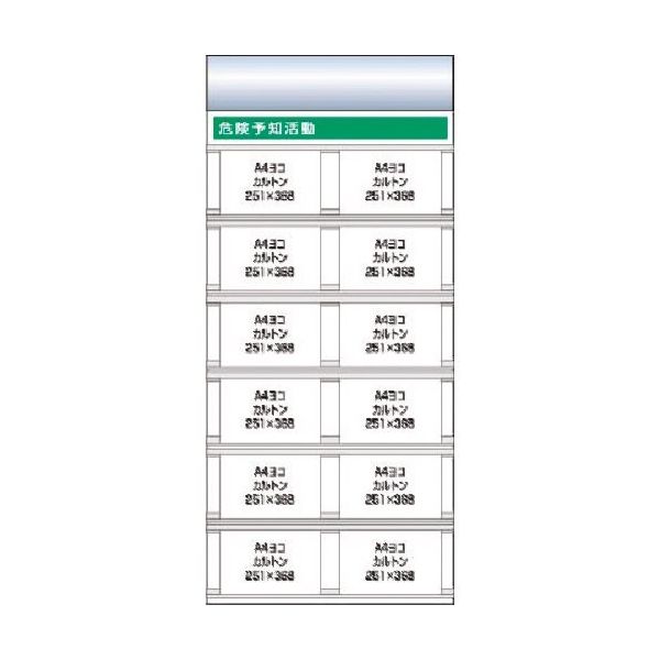 つくし工房 つくし スチール製フラット掲示板追加ボード 大タイトル=Eタイプ KG-693E 1台 185-5851（直送品）