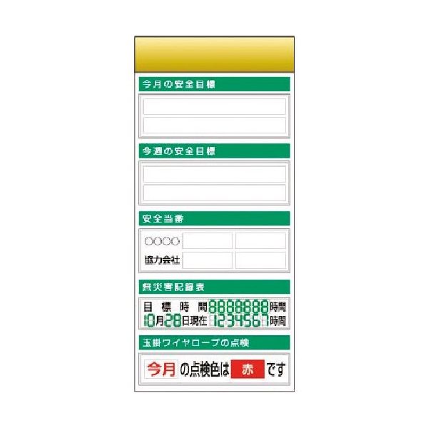 つくし工房 つくし スチール製フラット掲示板追加ボード 大タイトル=Bタイプ KG-651B 1台 183-5439（直送品）