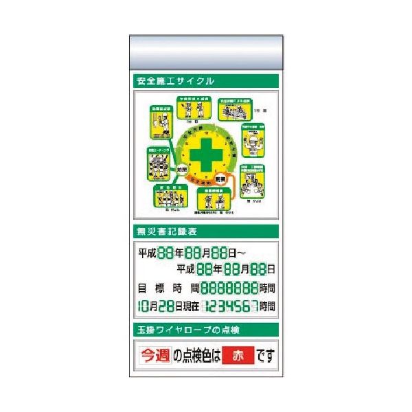 つくし工房 つくし スチール製フラット掲示板追加ボード 大タイトル＝E