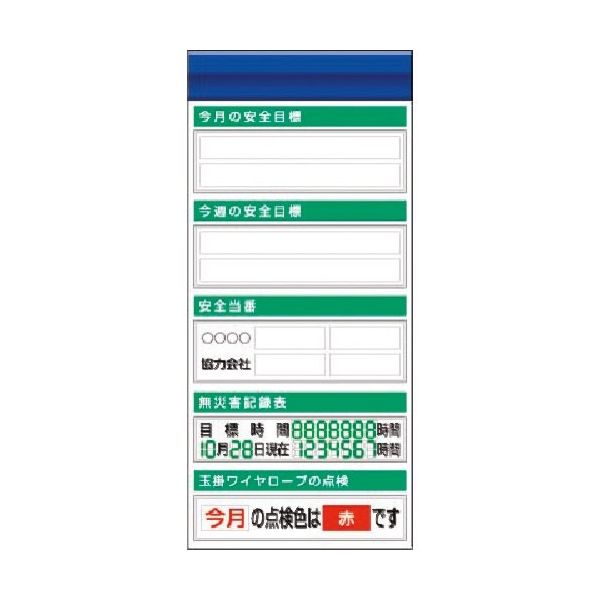 つくし工房 つくし スチール製フラット掲示板追加ボード 大タイトル=Fタイプ KG-651F 1台 185-5897（直送品）