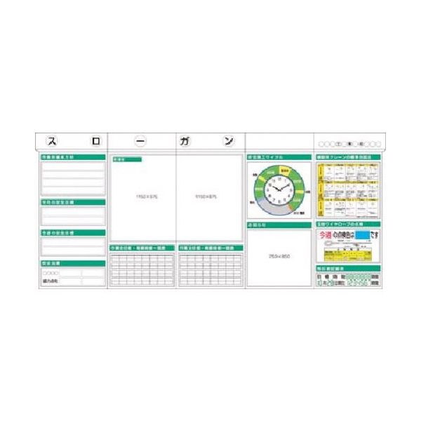 つくし工房 つくし スチール製安全掲示板5点タイプ 施工サイクル(時計)箱屋根付 KG-332A 1組(1枚) 185-4300（直送品）