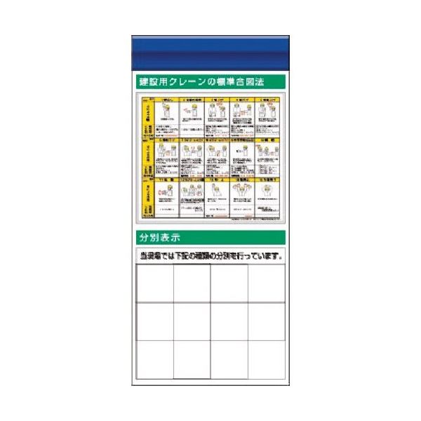 つくし工房 つくし スチール製フラット掲示板追加ボード 大タイトル=Fタイプ KG-688F 1台 183-6987（直送品）