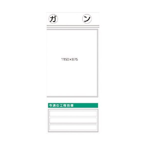 つくし工房 つくし スチール掲示板ユニット 配置図（右）・今週の工程