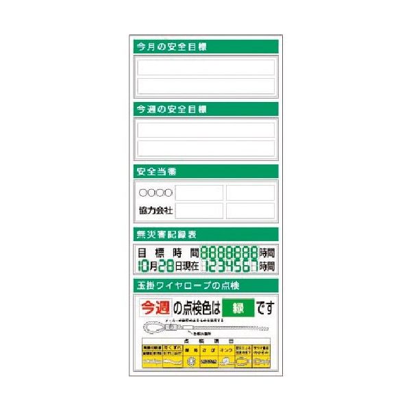 つくし工房 つくし スチール製フラット掲示板(大タイトル無しタイプ)追加ボード KG-751 1台 185-4244（直送品）